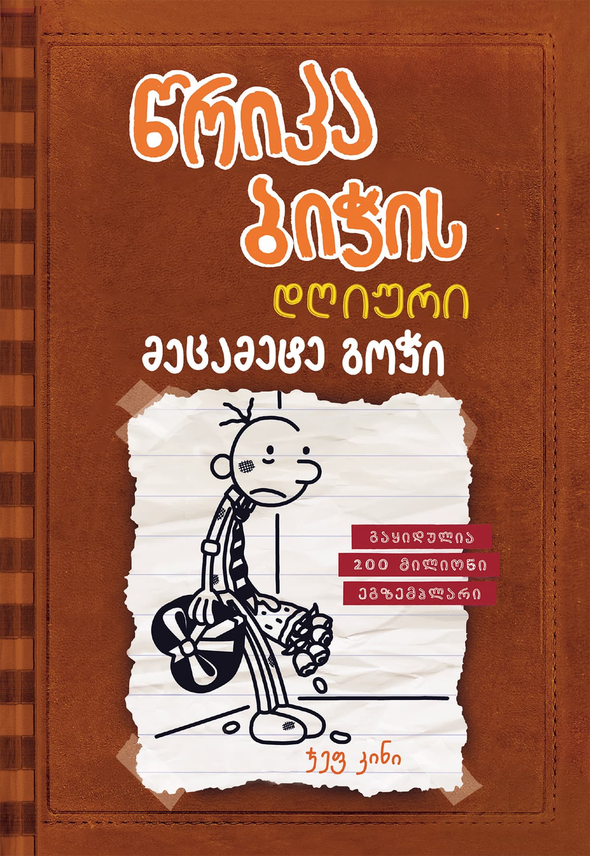 Book cover