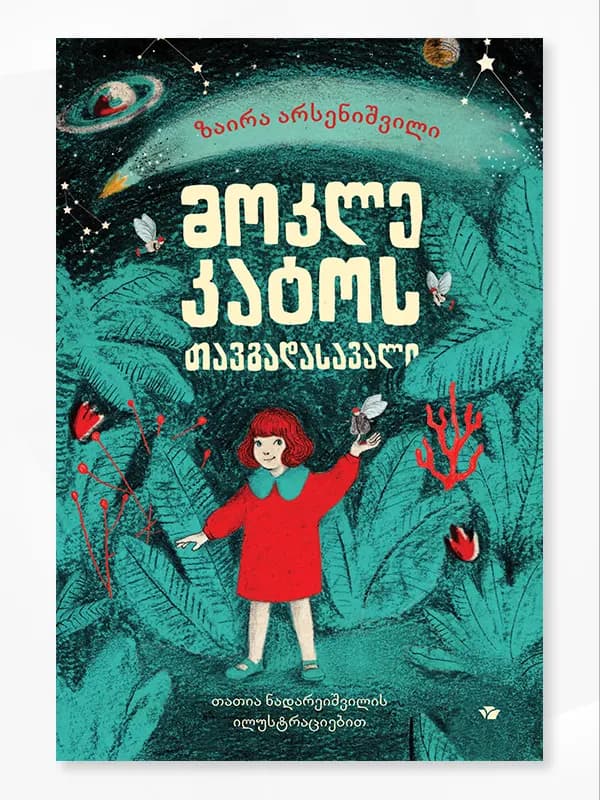 Book cover